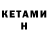 Кетамин ketamine Nuutti Lankinen