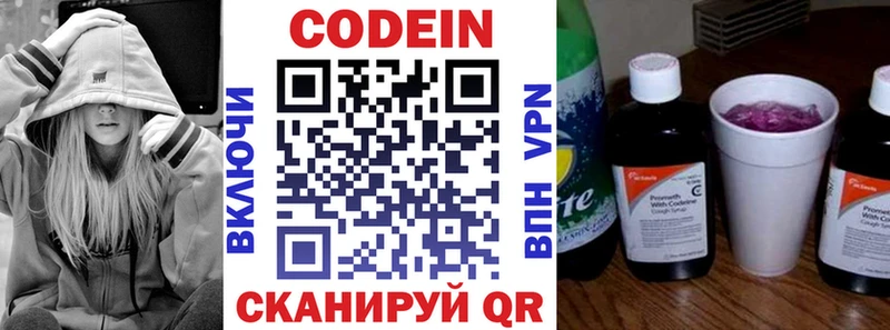 блэк спрут зеркало  купить наркотики сайты  Кондопога  Кодеиновый сироп Lean Purple Drank 