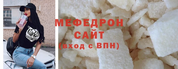 меф VHQ Бородино